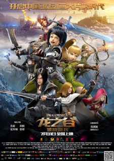 Dragon Nest: Warriors’ Dawn (Dub)