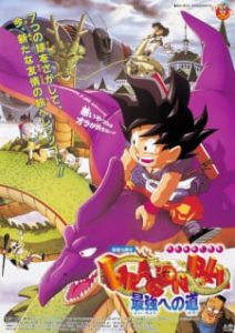 Dragon Ball Movie 04: The Path to Power (Dub)