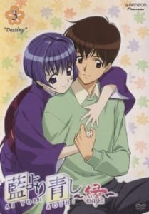 Bluer Than Indigo: Fate (Dub)