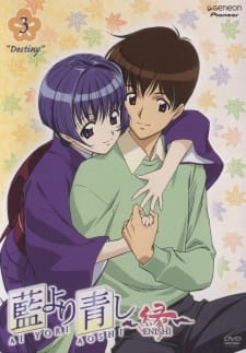 Bluer Than Indigo: Fate (Dub)