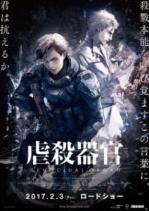 Genocidal Organ (Dub)