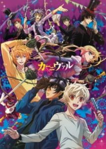 Karneval (TV) (Dub)
