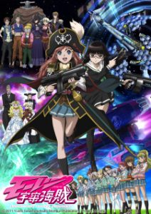 Bodacious Space Pirates (Dub)