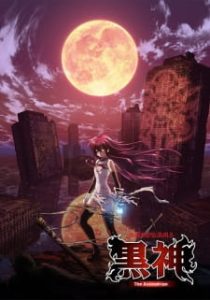 Kurokami The Animation (Dub)
