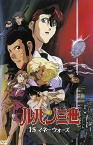 Lupin III: Missed by a Dollar (Dub)
