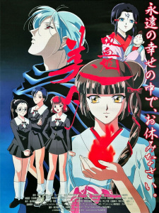 Vampire Princess Miyu (Dub)