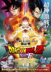Dragon Ball Z: Resurrection ‘F’ (Dub)