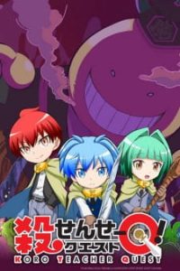 Koro Sensei Quest! (Dub) Koro Sensei Quest! (Dub)