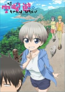 Uzaki-chan Wants to Hang Out! (Dub)