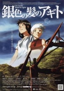 Origin: Spirits of the Past (Dub)