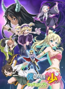 Haganai: A Round-Robin Story’s Ending Is Way Extreme (Dub)