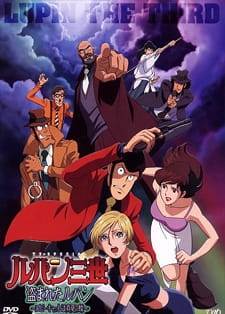 Lupin III: Nusumareta Lupin (Dub)