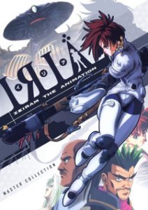 Iria: Zeiram The Animation (Dub)