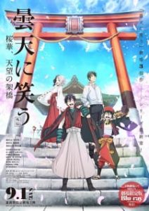 Donten: Laughing Under the Clouds – Gaiden: Chapter 3 – Conspiracy of the Military (Dub)
