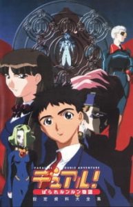 Dual! Parallel Trouble Adventure (Dub)