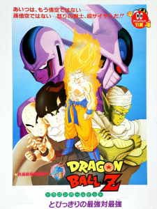 Dragon Ball Z: Cooler’s Revenge (Dub)