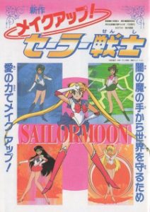 Sailor Moon R -Special- Make Up! Sailor Senshi (Dub)