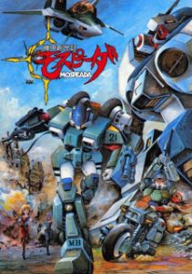 Robotech: The New Generation (Dub)