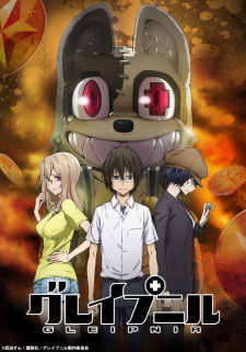 Gleipnir (Dub)