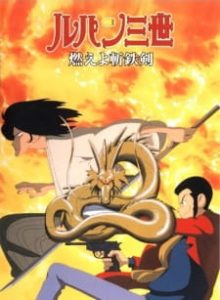 Lupin III: Dragon of Doom (Dub)