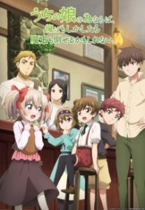 If it’s for My Daughter, I’d Even Defeat a Demon Lord (Dub)