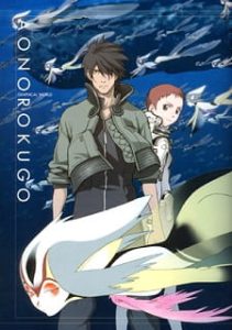 Blue Submarine No. 6 (Dub)