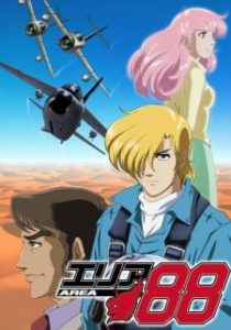 Area 88 (TV) (Dub)