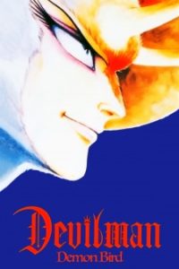 Devilman: The Demon Bird (Dub)