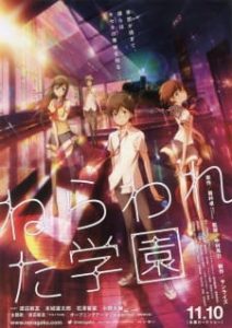 Psychic School Wars (Dub)