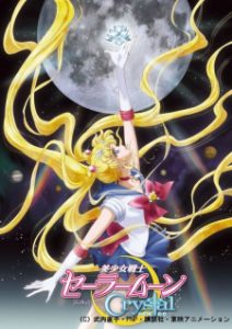 Sailor Moon Crystal: Season I & II (Dub)