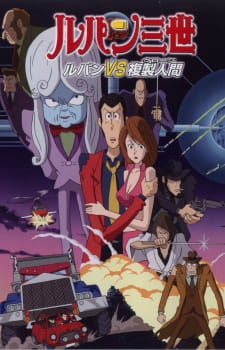 Lupin III: The Secret of Mamo (Dub)