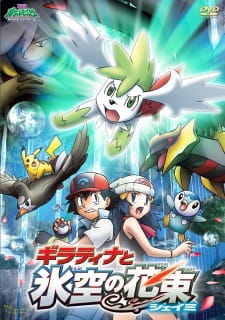 Pokemon The Movie 11: Giratina and the Sky Warrior (Dub)