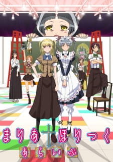 Maria†Holic Alive (Dub)