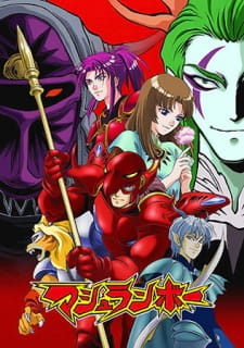 Shinzo (Dub)