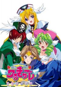 UFO Ultramaiden Valkyrie 3: Bride of Celestial Souls’ Day (Dub)