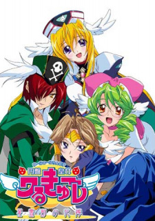 UFO Ultramaiden Valkyrie 3: Bride of Celestial Souls’ Day (Dub)