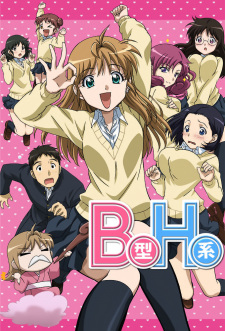 Yamada’s First Time: B Gata H Kei (Dub)