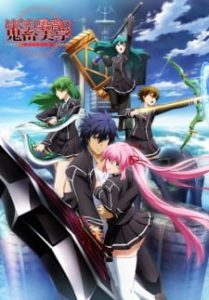 Aesthetica of a Rogue Hero (Dub)