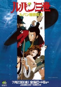 Lupin III: Voyage to Danger (Dub)