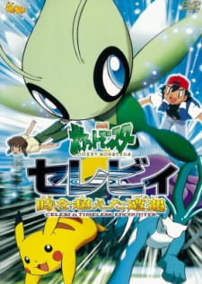 Pokemon The Movie 04: Celebi: Voice of the Forest (Dub)