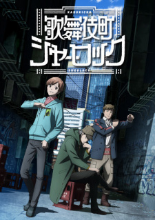 Case File nº221: Kabukicho (Dub)