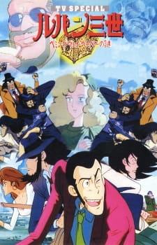 Lupin III: Hemingway Paper no Nazo (Dub)