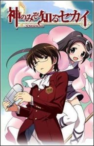 The World God Only Knows: Flag 0 (Dub)