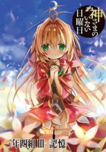 Sunday Without God: Memories (Dub)