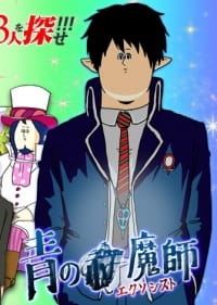 Ao no Exorcist Movie Special (Dub)
