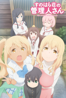 Miss caretaker of Sunohara-sou (Dub)