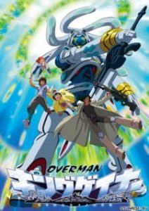 Overman King Gainer (Dub)