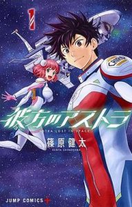 Astra Lost in Space (Dub)