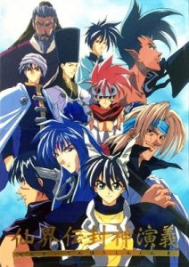Soul Hunter (Dub) Soul Hunter (Dub)