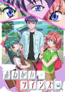 Please Twins (Dub)